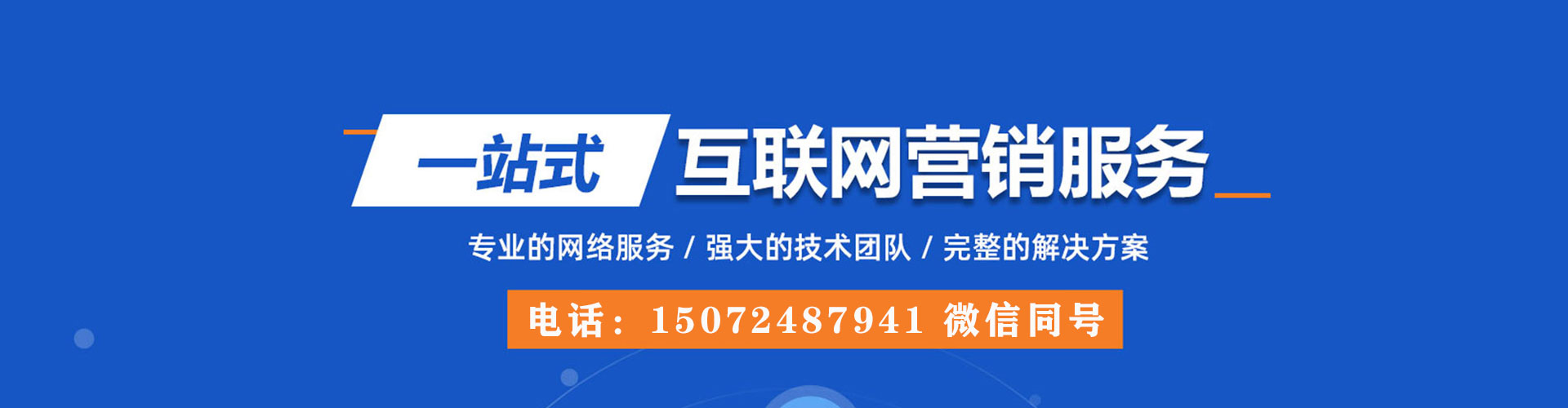 民乐百度推广价格